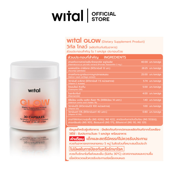 Wital Glow (2 pcs.)