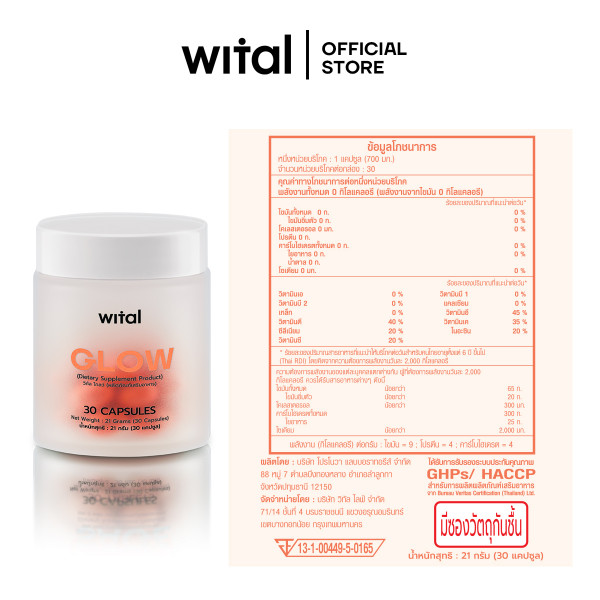 Wital Glow (2 pcs.) + Sticker “Grow your self-love with Wital” 1แผ่น (คละลาย)