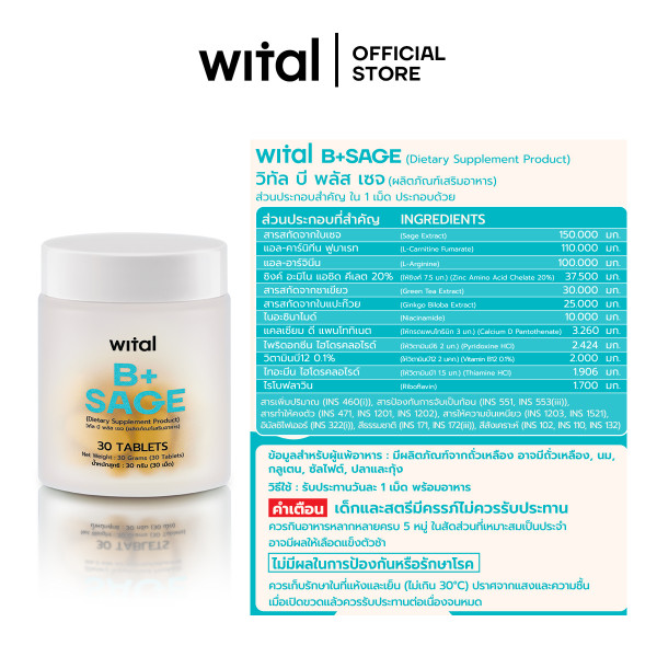 Wital B+Sage (2 pcs.)