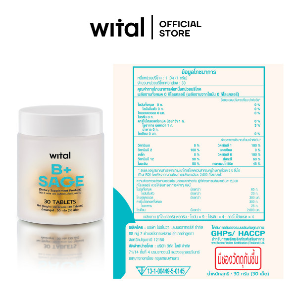 Wital B+Sage (2 pcs.)